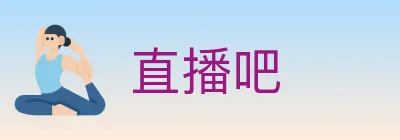 直播吧 logo
